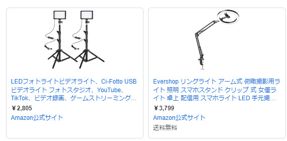 照明のスクリーンショット