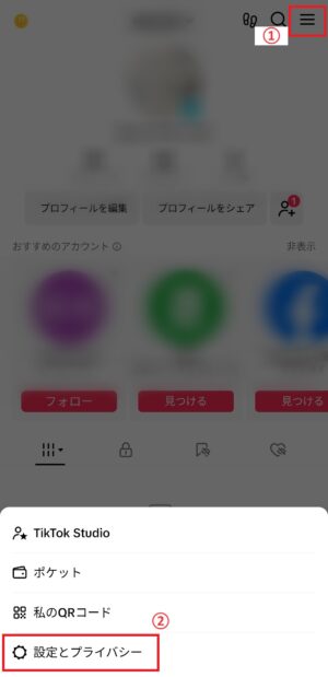 「設定」から「カテゴリー」をクリック