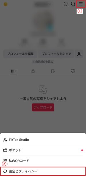 「設定とプライバシー」を開く