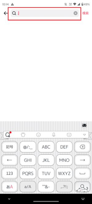 検索窓に「・」を打ち込む