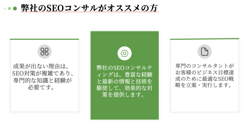 弊社のコンサルがオススメの方